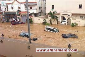 من سيعوض السعوديين في جدة عن ممتلكاتهم التي تضررت جراء السيول!